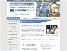 Tablet Screenshot of maeda4159.net